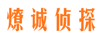 承德县出轨调查